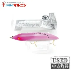 (2)【中古】【送料無料】スミス ハトリーズスペシャル 干支シリーズ ザ・ドラゴン 2012 07PI ハンドメイドルアー トップウォーター