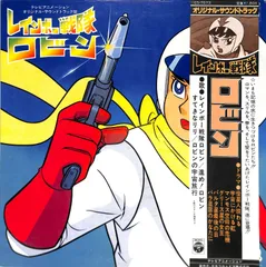 2025年最新】レインボー戦隊ロビンの人気アイテム - メルカリ