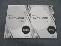 鉄緑会 高3日本史 講義ノート+各種問題集・解答解説 フルセット 2025年最新】鉄緑会 日本史 講義ノートの人気アイテム - メルカリ