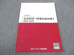 2024年最新】2023時事の人気アイテム - メルカリ