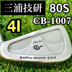 名器　三浦技研　CB-1007 アイアン 4I カーボンMCI 80S 地クラブ