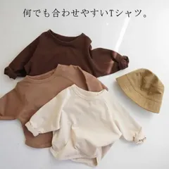 送料無料 ベビー服 キッズ Tシャツ ロンT ラウンドヘム 長袖 カットソー 裾ラウンド 80-130cm 無地 韓国ファッション 幼稚園 男の子 女の子  S7kj761