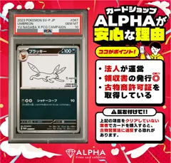 ポケモン - ブラッキー　yu nagaba 長場雄　PSA10 ☆PSA10☆【ブラッキー/長場雄/プロモ】UMBREON 067/SV-P - メルカリ