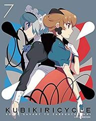 [중고](미사용·미개봉품) 쿠비키리사이클 청색 사방과 희언 7(완전 생산 한정판) [DVD] 0pbj0lf