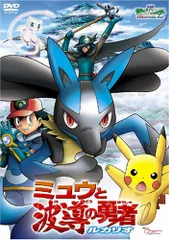 2025年最新】劇場版ポケットモンスター アドバンス