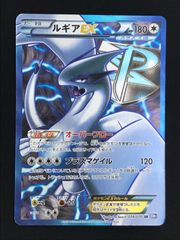 ポケモンカードゲーム ポケカ ルギアEX SR BW7-074 BW7 拡張パック「プラズマゲイル」 トレカ TCG 264