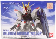 バンダイ MOBILE SUIT ENSEMBLE フリーダムガンダム ver.GCP EX