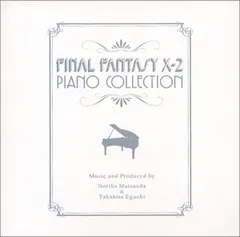ファイナルファンタジー ピアノコレクション　CD無し Amazon.co.jp: PIANO COLLECTIONS/FINAL FANTASY X: ミュージック