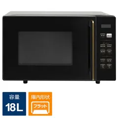 4月末まで値下げ！新品未使用　未開封　ヤマゼン　電子レンジ 山善 ヤマゼン オーブンレンジ 18L フラット YAMAZEN ブラック