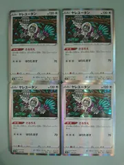 ポケモンカード  ポケカ  レア  ヤレユータン  4枚  S-1