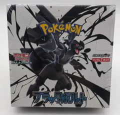ブラックボルト 1BOX(20パック) ポケモン ブラックボルト 1ボックス/20パック入り
