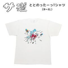 サ道　ととのったーっTシャツ【サ道】【3サイズ】【サウナグッズ】【男女兼用】【ユニセックス】