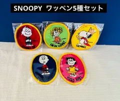 SNOOPY ワッペン　5種セット