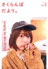 2025年最新】内田真礼 会報の人気アイテム - メルカリ
