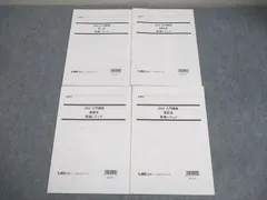 2022年向け　最新　LEC 弁理士　論文基礎力完成講座　全科目セット　未記入 2025年向け論文合格答案完成コース 通信Web＋音声DL -弁理士-LEC