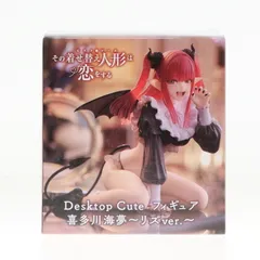2025年最新】DeskTop cute フィギュア 喜多川海夢~リズver.~の