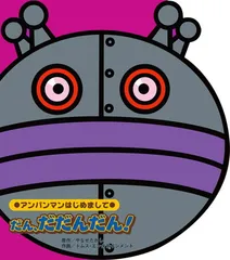 2025年最新】ずだだんだんの人気アイテム - メルカリ