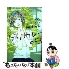 2023年最新】カツカレーの日の人気アイテム - メルカリ