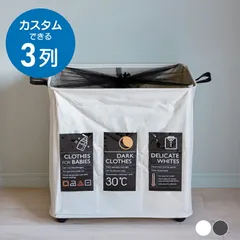 ランドリーバスケット 折りたたみ 洗濯カゴ 3分割 大容量 おしゃれ キャスター付 ベージュ グレー 防水 分別 | ランドリーラック ランドリーワゴン ランドリー収納 ランドリーボックス 衛生的 メッシュふた付き 横 3段 3列 北欧 角型のサムネイル