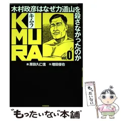【中古】 ザ・ＹＡＫＵＺＡ/双葉社/原田久仁信 2025年最新】原田久仁信の人気アイテム - メルカリ
