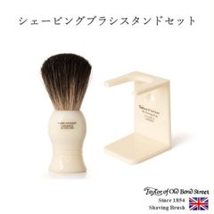 ブラシスタンドセット　アイボリー（カラー） テイラーオブオールドボンドストリート Taylor of Old Bond Street