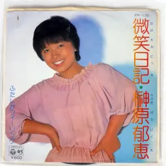 2026年最新】榊原郁恵 ブロマイドの人気アイテム - メルカリ