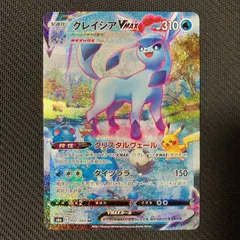 2025年最新】グレイシアVMAXの人気アイテム - メルカリ