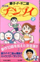 チンプイDVDメモリアルボックス※vol.7・8・9・10ディスクなし