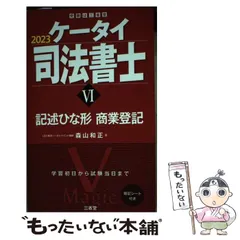2025年最新】ケータイ司法書士の人気アイテム - メルカリ