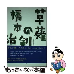 絶版品☆投資☆金運上昇カ☆日本能力科学アカデミー☆ライフタイム