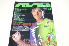 D1 未使用 全日本女子バレー 宮下 遥 レプリカユニフォーム