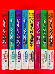 2025年最新】里中満智子 神話の人気アイテム - メルカリ