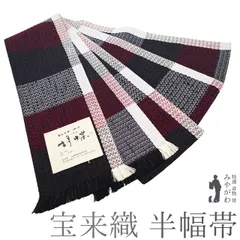 近賢織物 宝来織 胡蝶 絹＋和紙糸 八寸名古屋帯 こげ茶×ベージュ×黒 極美品 八寸名古屋帯<胡蝶> | coten