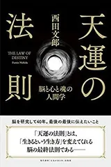 2025年最新】天運の法則の人気アイテム - メルカリ