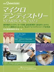 2024年最新】マイクロスコープ 歯科の人気アイテム - メルカリ