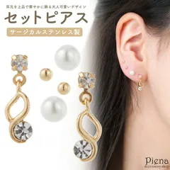 セットピアス レディース サージカルステンレス製 6点セット 丸玉 パール 揺れる ドレスに合う キラキラ ワンストーン 一粒ピアス 一石 シンプル お肌に優しい 金属アレルギー対応 上品 かわいい パーティー 記念日 誕生日 プレゼント ギフト