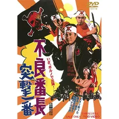 2025年最新】梅宮辰夫不良番長の人気アイテム - メルカリ