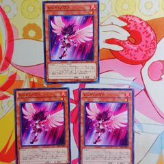 遊戯王 ナチュル・ローズウィップ 三枚セット - メルカリ
