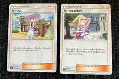 ❣️匿名配送❣️ポケモンカード　リーリエ　ナンジャモ　トレーナーズ　SAR ナンジャモ(096/071 SAR) | SAR | ドラゴンスター | ポケモンカード
