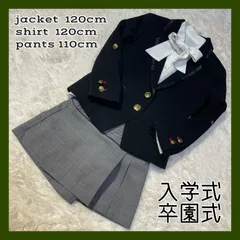 キッズ フォーマル 小学校 小学生 幼稚園 保育園 結婚式 卒園式 入学式 女子 女児 女の子 5歳 5才 6歳 6才 120cm 110cm セットアップ まとめ売り セット売り スーツ ジャケット パンツ スカート