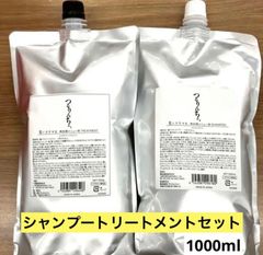 つるりんちょ シャンプートリートメント詰め替えセット【即日出荷