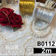 アクセサリーチェーン　ゴールド&シルバー 2m