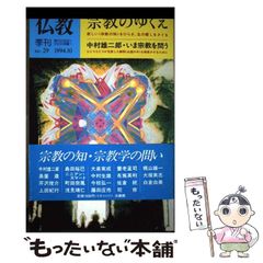 【中古】 アルファ・ケンタウリからの客/新潮社/筒井広志 Amazon.co.jp: アルファ・ケンタウリからの客（新潮文庫） 電子