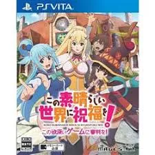 この素晴らしい世界に祝福を! -この欲深いゲームに審判を! - - PSVita