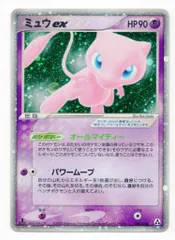 ミュウEX セレビィEX ジラーチEX SR ポケモンカード 英語版 海外限定 SR セレビィEX 買取 | [BW6] 拡張パック コールドフレア