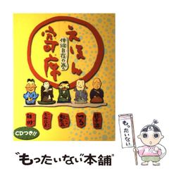 鹿児島 絵本セット 田の神すごろく 西郷どん 桜島 - メルカリ