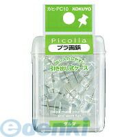 【新品・7営業日以内発送】コクヨ KOKUYO カヒ－PC10 ピコラ プラ画鋲 ダルマ 15本 透明 カヒ－PC10 ピコラプラ画鋲透明 ピコラプラ画鋲ダルマ透明【沖縄離島販売不可】