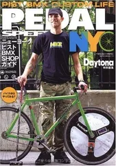 2025年最新】雑誌ペダルスピードの人気アイテム - メルカリ