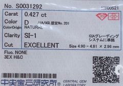 ★最安値保証★✨0.427ct,D, SI-1,Excellent 3EX H&Cトリプルハートキュー ダイヤモンド　ルース（裸石）【中央宝石研究所ソーティング】