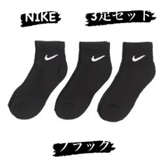 【新品未使用】ナイキ NIKE 3足セット ブラック ソックス